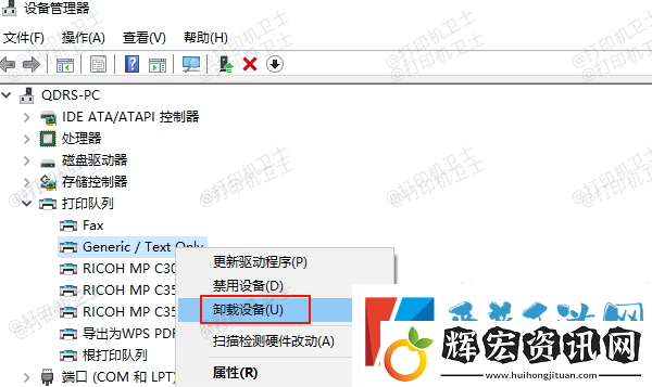 打印機驅動卸載不掉怎么辦