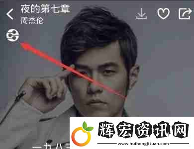酷狗概念版dlna功能在哪