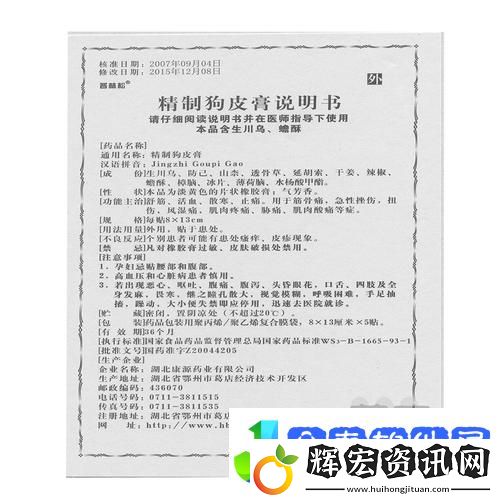 人狗膠配方大全
