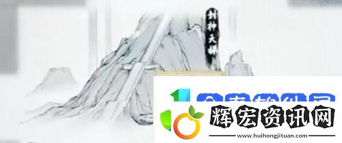 鬼谷八荒封神天梯在哪