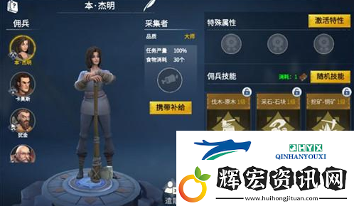 冰原守衛者怎么招募傭兵