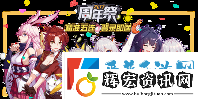 崩壞3常駐玩法分析