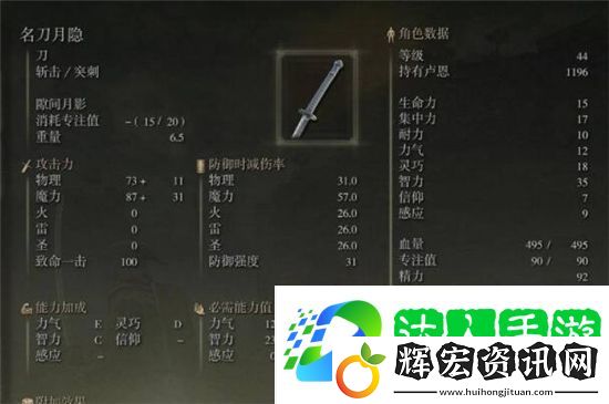 老頭環(huán)名刀月隱怎么拿