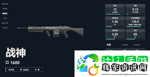無畏契約武器戰神屬性一覽