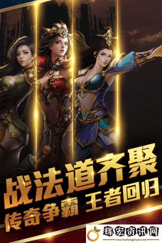 王者霸業(yè)手游app多種角色任你選擇王者霸業(yè)手機游戲下載
