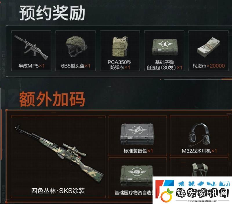 暗區突圍無限怎么預約暗區突圍端游怎么預約