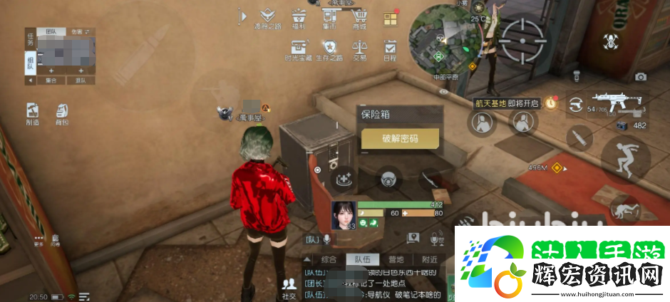黎明覺醒藏寶圖蘆葦花在哪 黎明覺醒生機藏寶圖蘆葦花位置