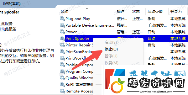 打印機驅動卸載不掉怎么辦