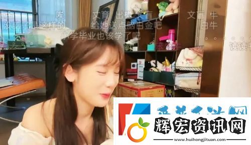 艾琳直播上稱測體重