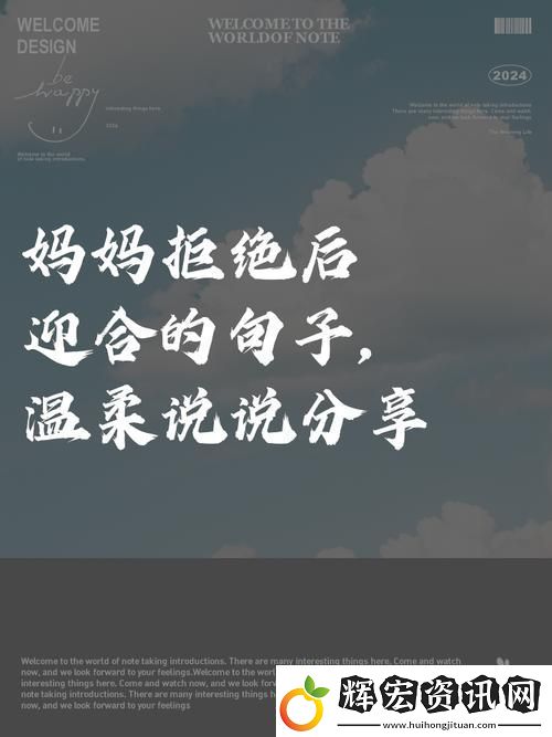 媽媽從拒絕到迎合唯美句子