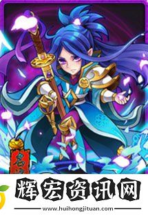 放開那三國高手經驗 橙卡時代吳國主流陣容[多圖]圖片3
