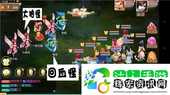 大話西游手游尋芳難點關卡 第6到8關攻略[多圖]圖片3