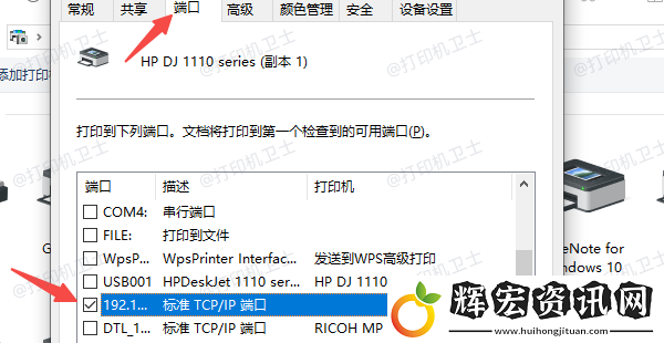 如何查找打印機(jī)的ip地址