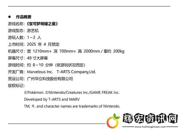 寶可夢(mèng)明耀之星重磅來(lái)襲