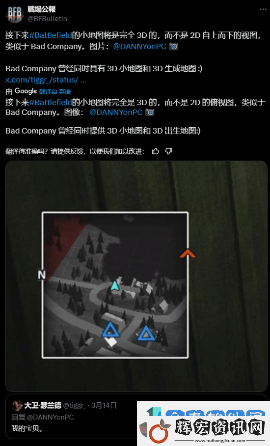 戰地6重現叛逆連隊的精彩功能
