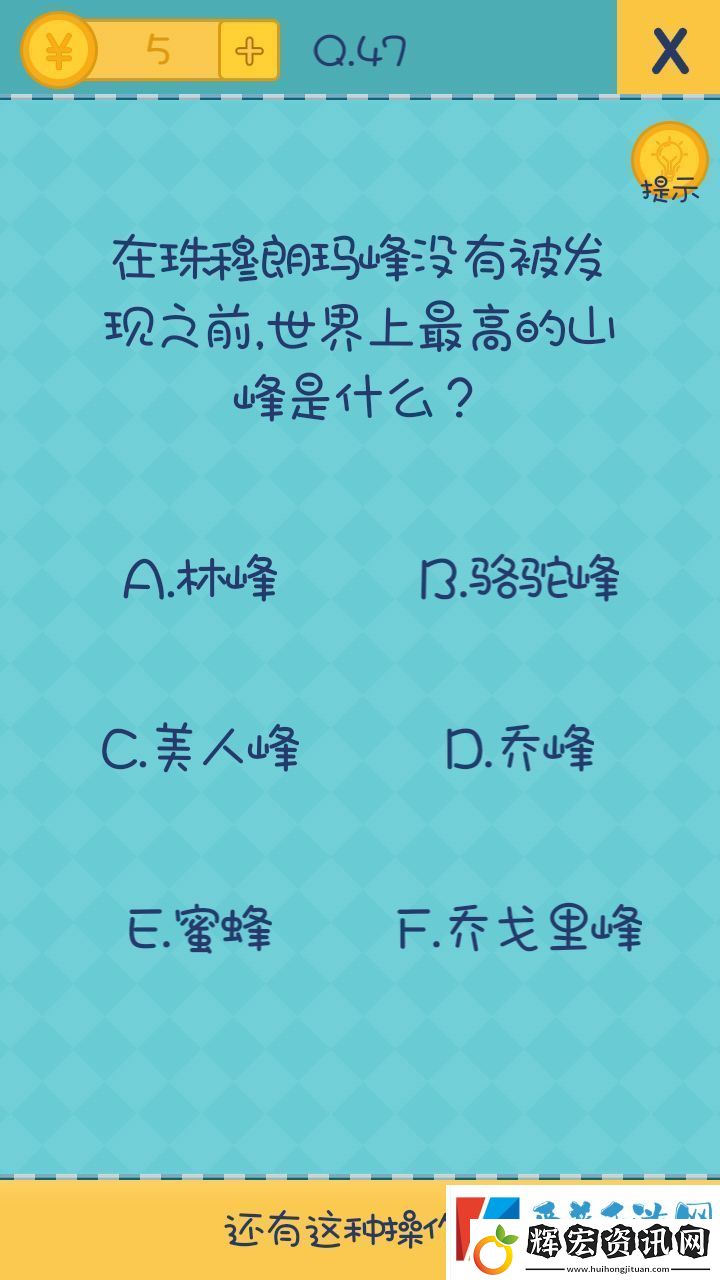 還有這種操作2第47關圖文攻略