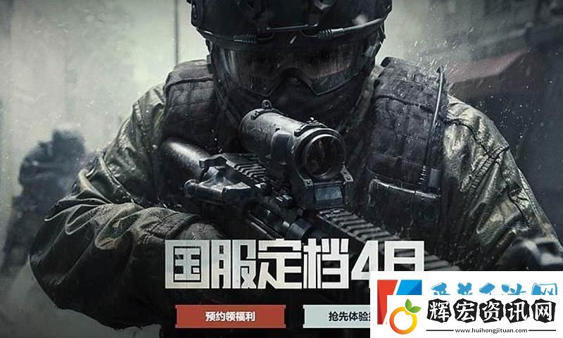 暗區突圍無限怎么預約暗區突圍端游怎么預約