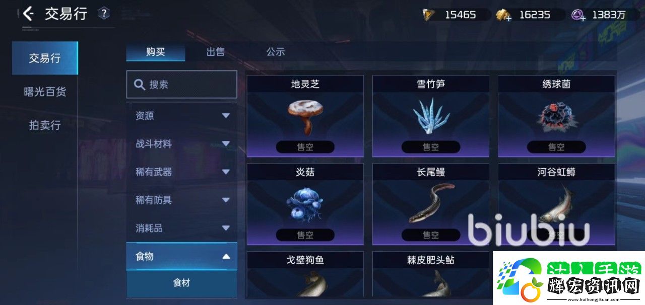 星球重啟竹筍煲怎么做 竹筍煲制作方式介紹