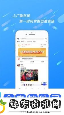 廣渝在線app下載安裝