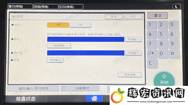 惠普打印機怎么無線打印