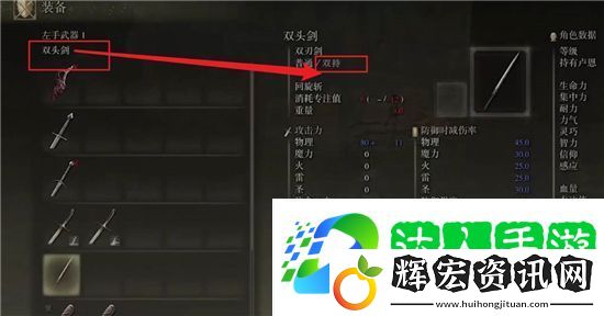 老頭環怎么雙持武器鍵盤