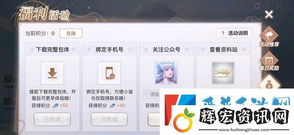 天諭手游認證口令是什么