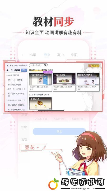 洋蔥學園手機客戶端