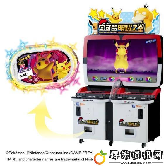寶可夢(mèng)明耀之星重磅來(lái)襲
