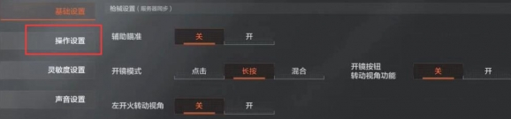 暗區突圍2指鍵位復制碼有哪些
