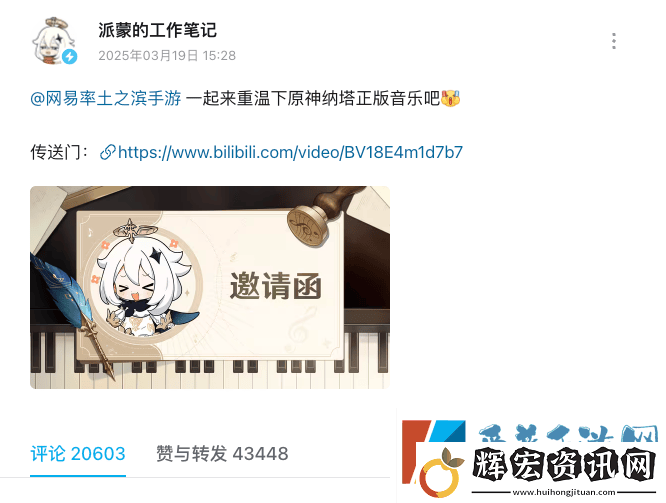 率土之濱被指抄襲原神音樂網易道歉并下架相關視頻