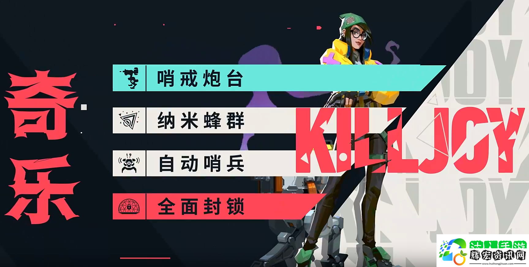 無畏契約源能行動奇樂怎么樣