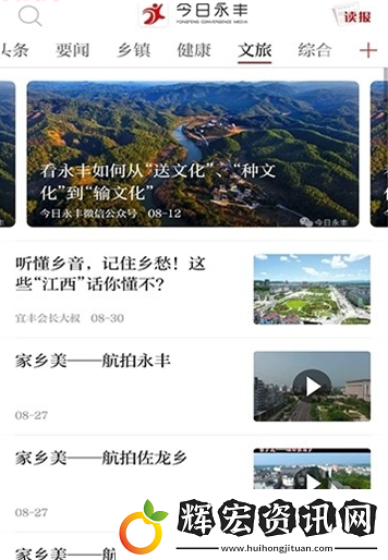 今日永豐下載今日永豐安卓手機(jī)版下載v1.0.1