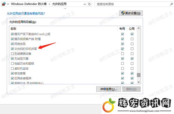 怎么添加局域內的打印機