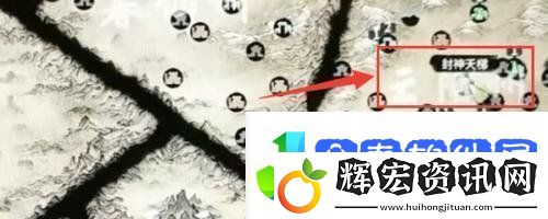 鬼谷八荒封神天梯在哪