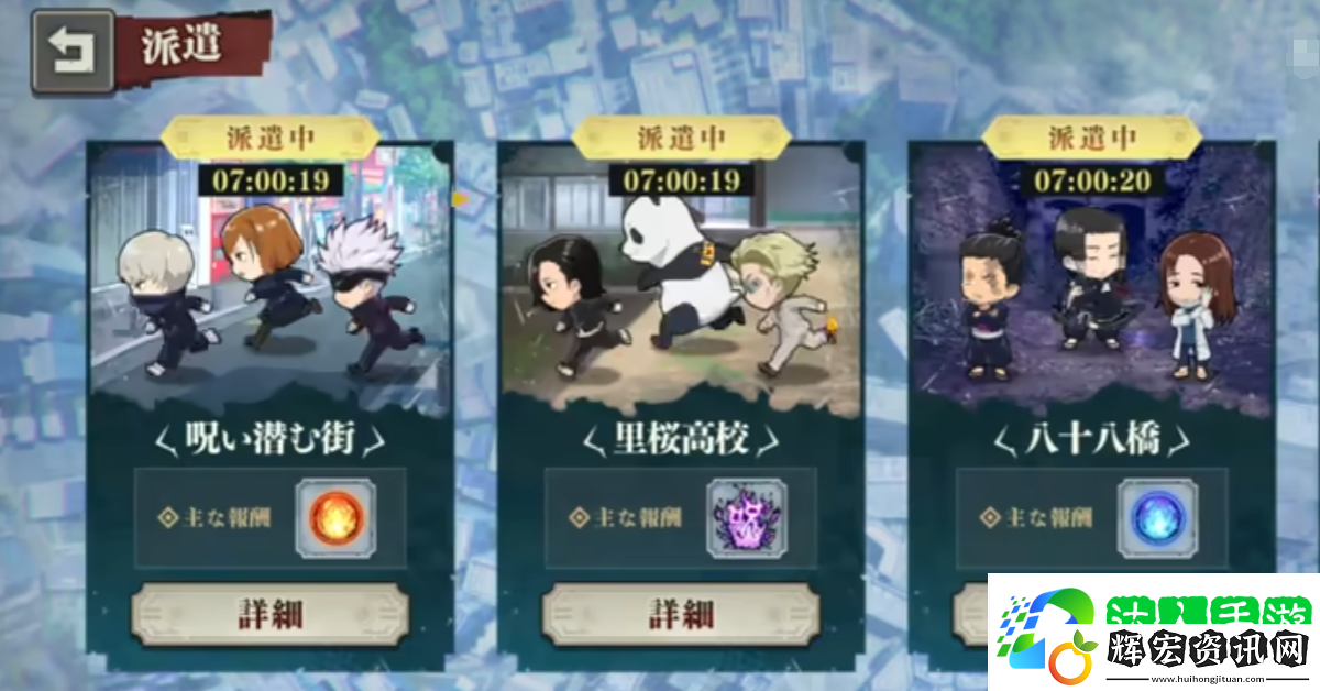 咒術回戰手游隱藏稱號怎么得