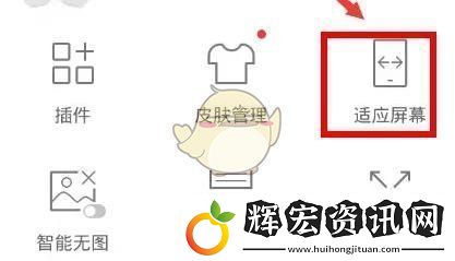 uc瀏覽器適應屏幕設置方法