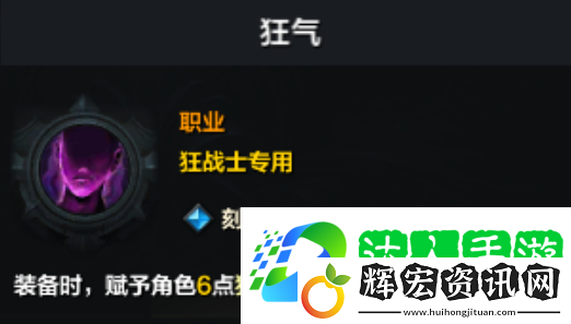 命運方舟狂戰士怎么變成黑狂