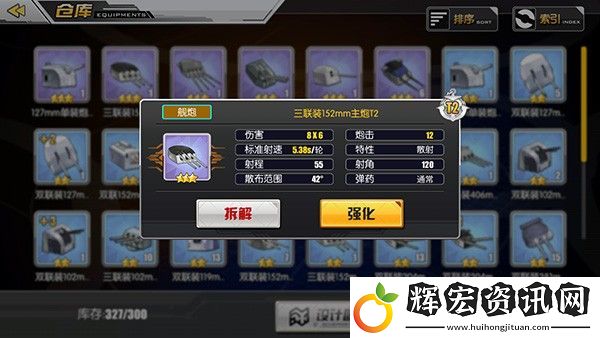 碧藍航線手游app真實還原海戰臨場感碧藍航線下載