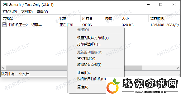 打印機(jī)正在打印怎么取消