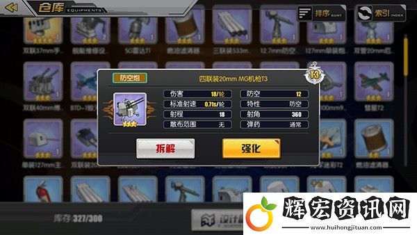 碧藍航線手游app真實還原海戰臨場感碧藍航線下載