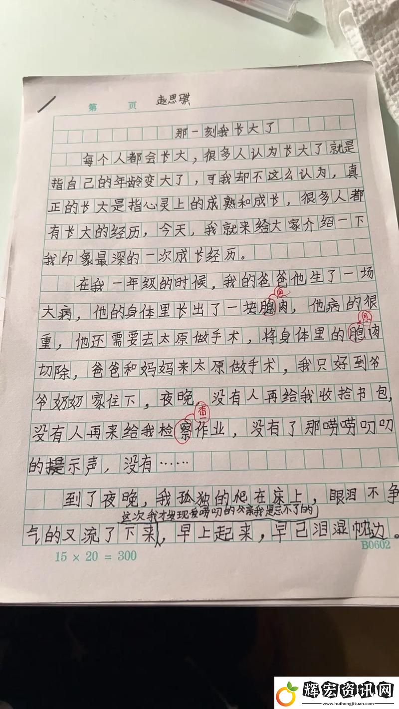 學長的鼓勵與我的堅持