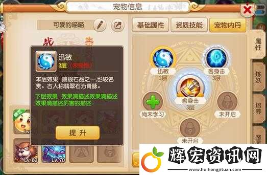 夢幻新誅仙寵物壽命怎么增加