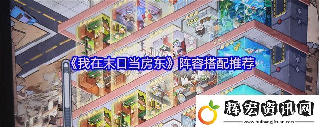 我在末日當房東檸檬茶外賣流攻略
