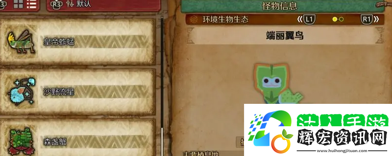 怪物獵人