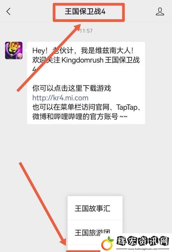 王國保衛戰4圖鑒位置分享