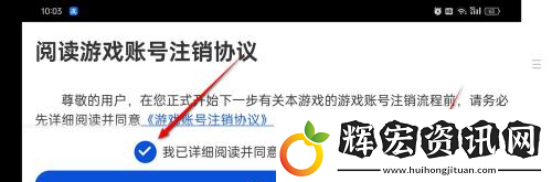航海王壯志雄心賬號注銷方法