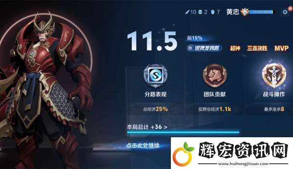 新賽季黃忠實戰教學