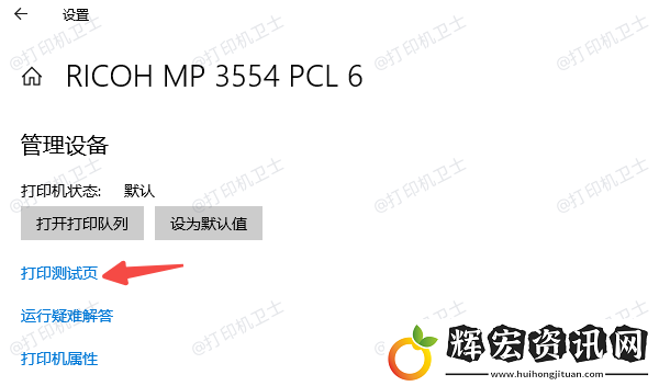 電腦顯示打印機脫機了應該怎么辦