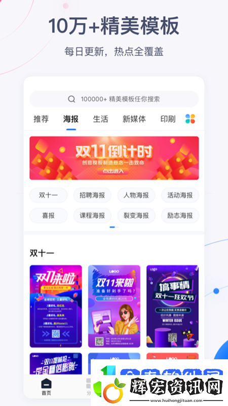 創客貼圖下載