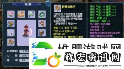 2021年夢幻西游玩家如何選擇100級裝備